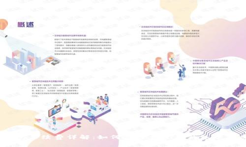 USDT冷钱包手续费详解：如何选择合适的钱包降低交易成本